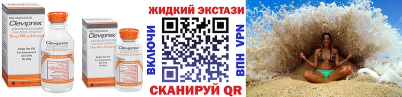 Бутират GHB купить наркотики цена Цоци-Юрт