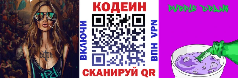 Кодеиновый сироп Lean напиток Lean (лин)  Цоци-Юрт 