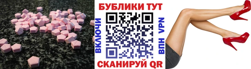 ЭКСТАЗИ 280мг Цоци-Юрт